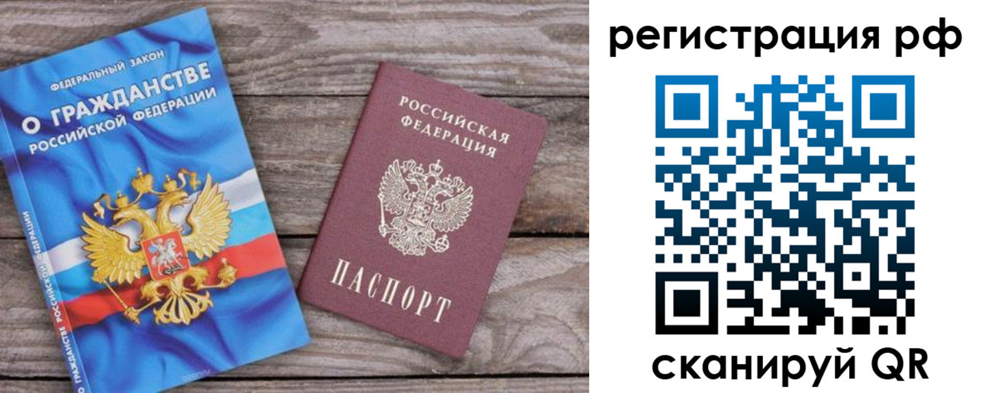 временная регистрация законно в Жукове