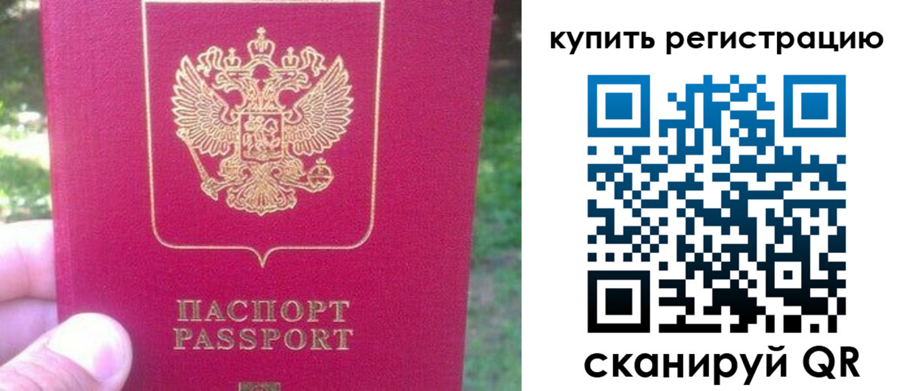 регистрация для школы в Жукове